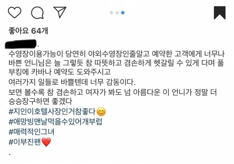 대치맘들이 cs센터로 써도 넘겼다는 이부진..JPG | 인스티즈