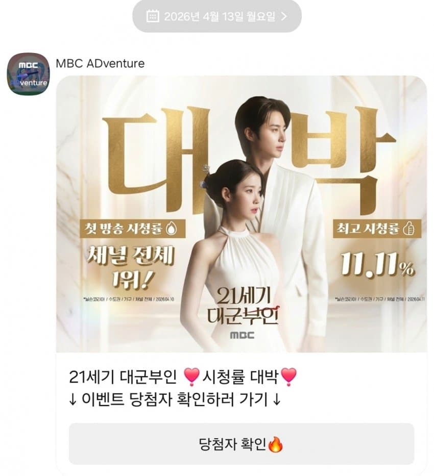 [잡담] 대군부인) 엠사 신났네 | 인스티즈