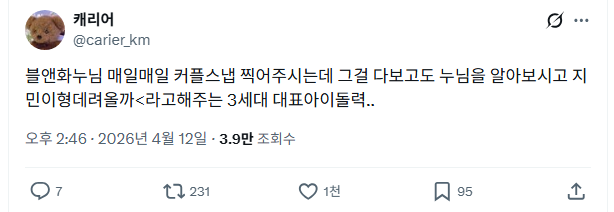[마플] 정국이 아미 추천곡받는 타임에 21세기 소녀 불러달라는 팬들 따라하면서 둘 하나 손으로 표현한건데 | 인스티즈