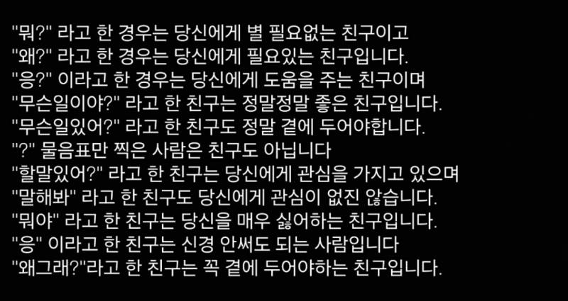 [잡담] 남친이 대답 응 이라 했는데 어떻게 받아들여야돼? | 인스티즈