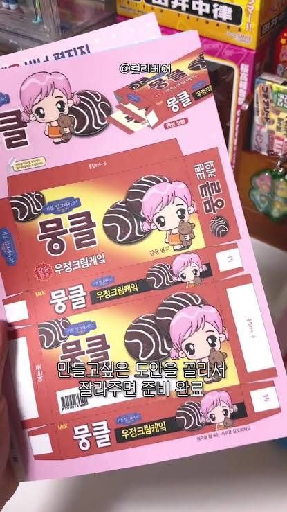 [잡담] 썸남이 노트에 이거 써서 선물 같이 주면 받아줄 거임? | 인스티즈