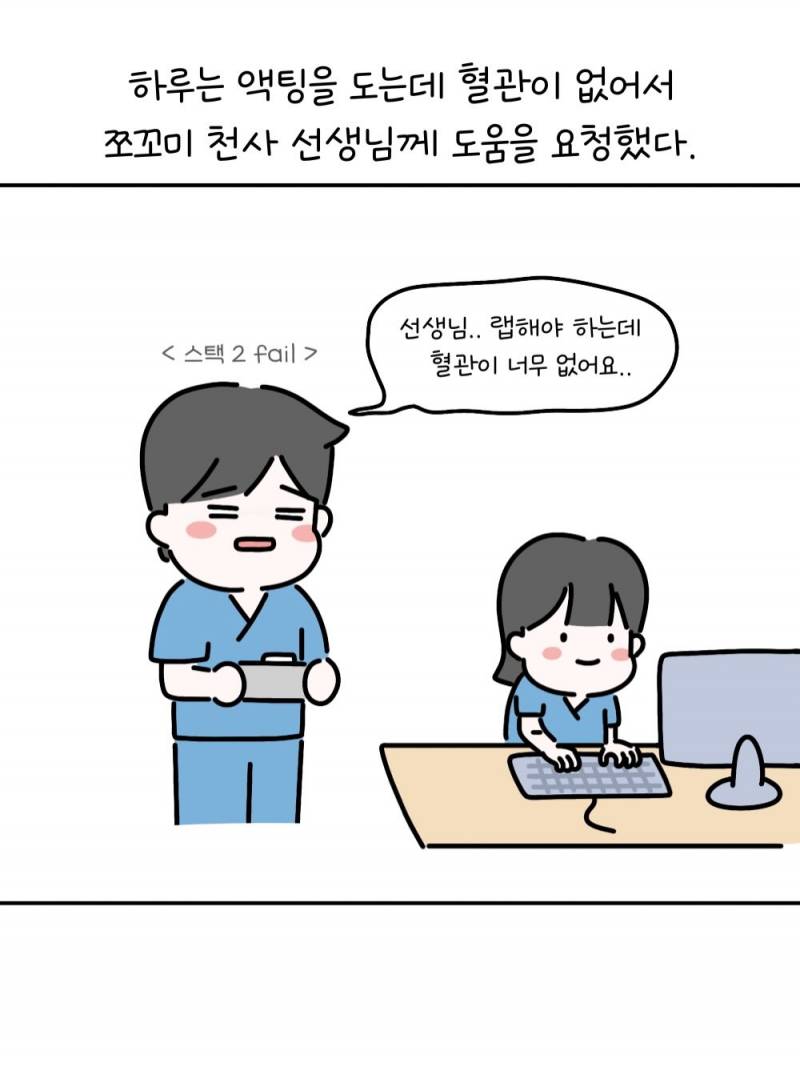 [잡담] 나 이런 간호사 테토녀랑 만나보고 싶어 | 인스티즈