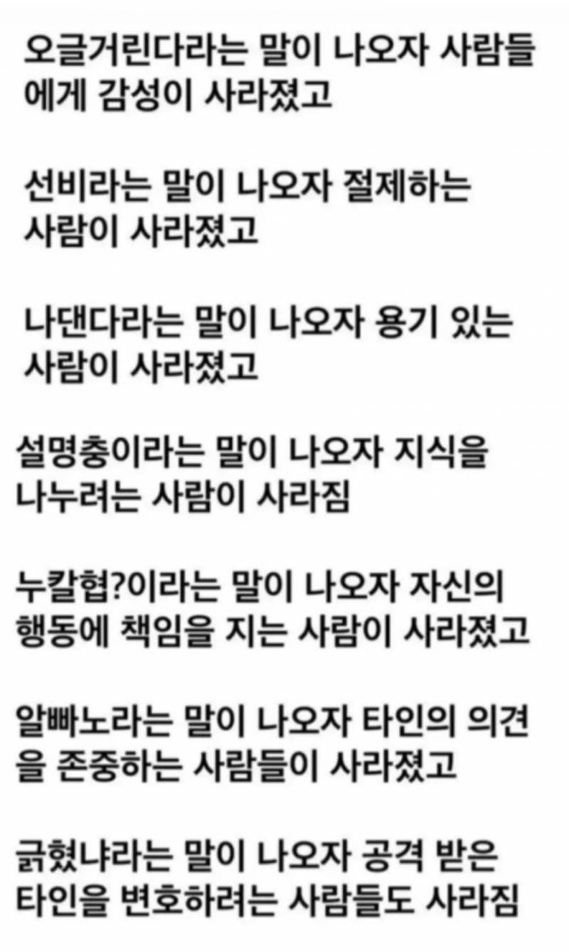 [잡담] 지난 10년간 대한민국 인터넷 요약 | 인스티즈