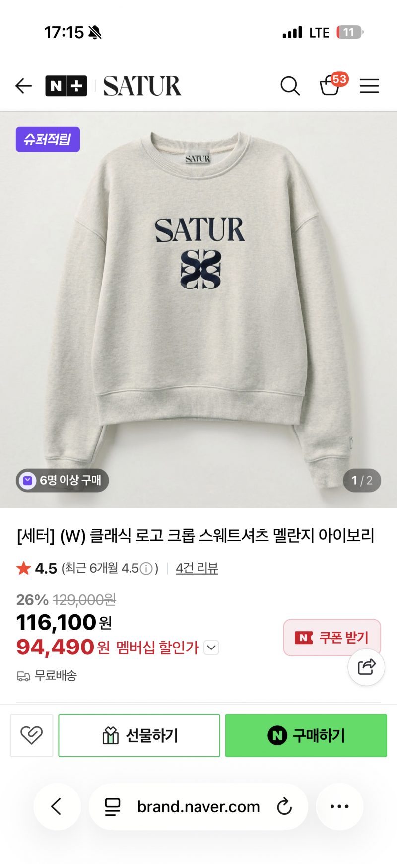 [잡담] 맨투맨 색깔 골라주라!!!두개 중에하나.. | 인스티즈