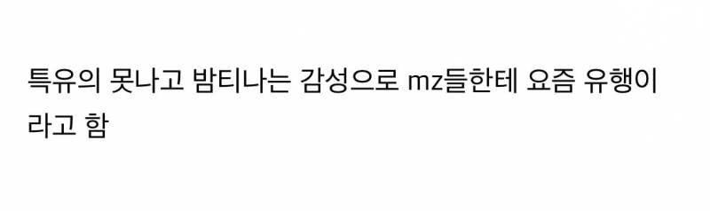 버터떡 나락가고 젠지들 다음 유행이라는 디저트..JPG | 인스티즈