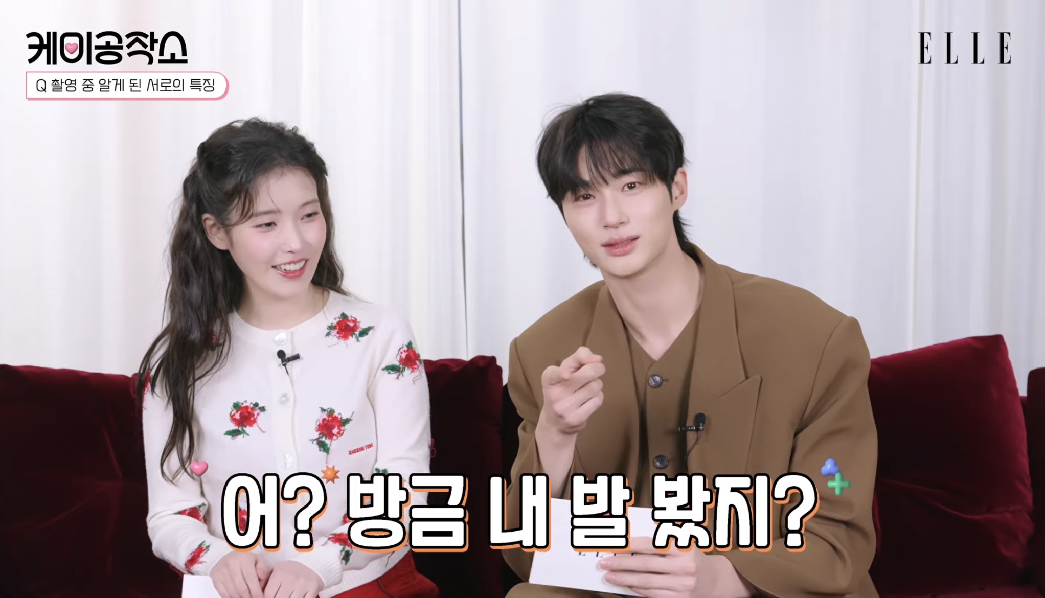 [잡담] 대군부인) 엘르 젤 터진 장면 | 인스티즈