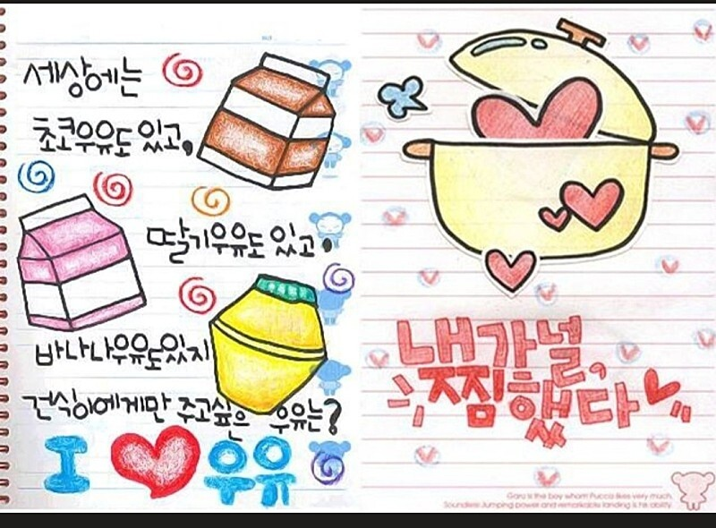 [잡담] 썸남이 노트에 이거 써서 선물 같이 주면 받아줄 거임? | 인스티즈