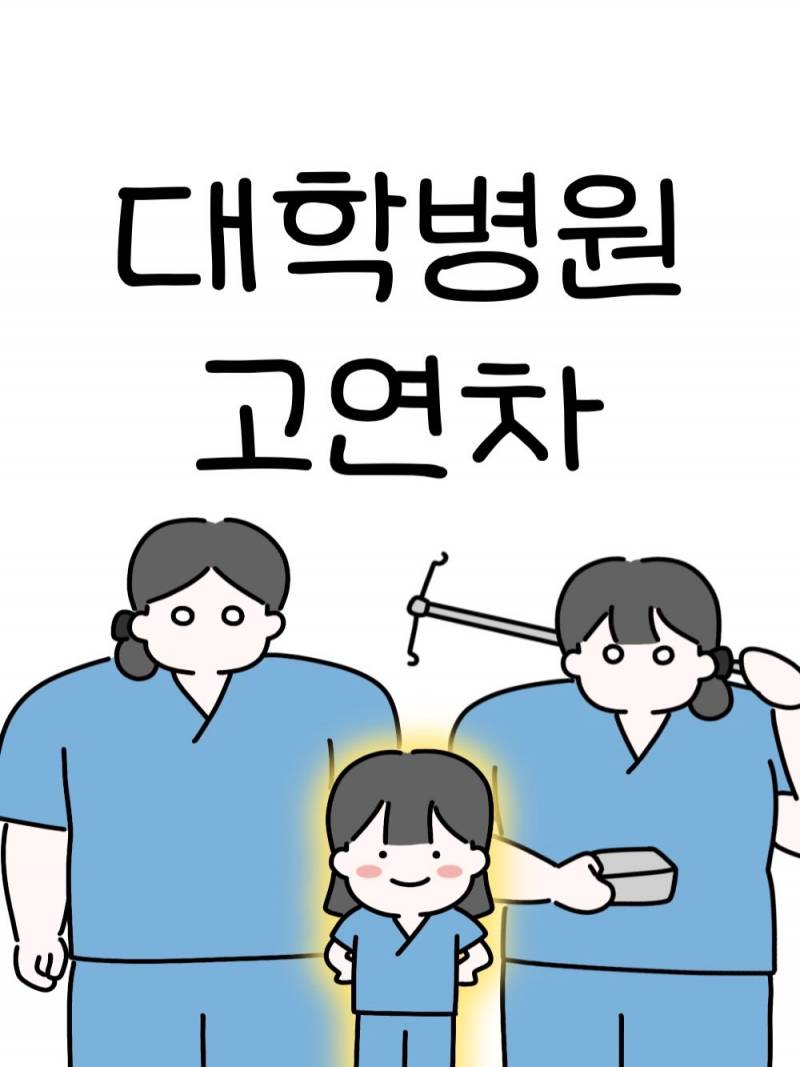 [잡담] 나 이런 간호사 테토녀랑 만나보고 싶어 | 인스티즈