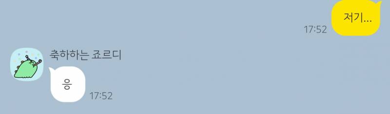 [잡담] 남친이 대답 응 이라 했는데 어떻게 받아들여야돼? | 인스티즈