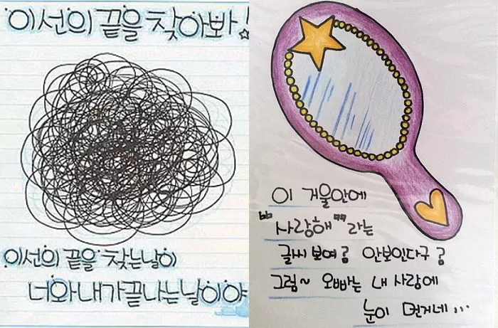 [잡담] 썸남이 노트에 이거 써서 선물 같이 주면 받아줄 거임? | 인스티즈