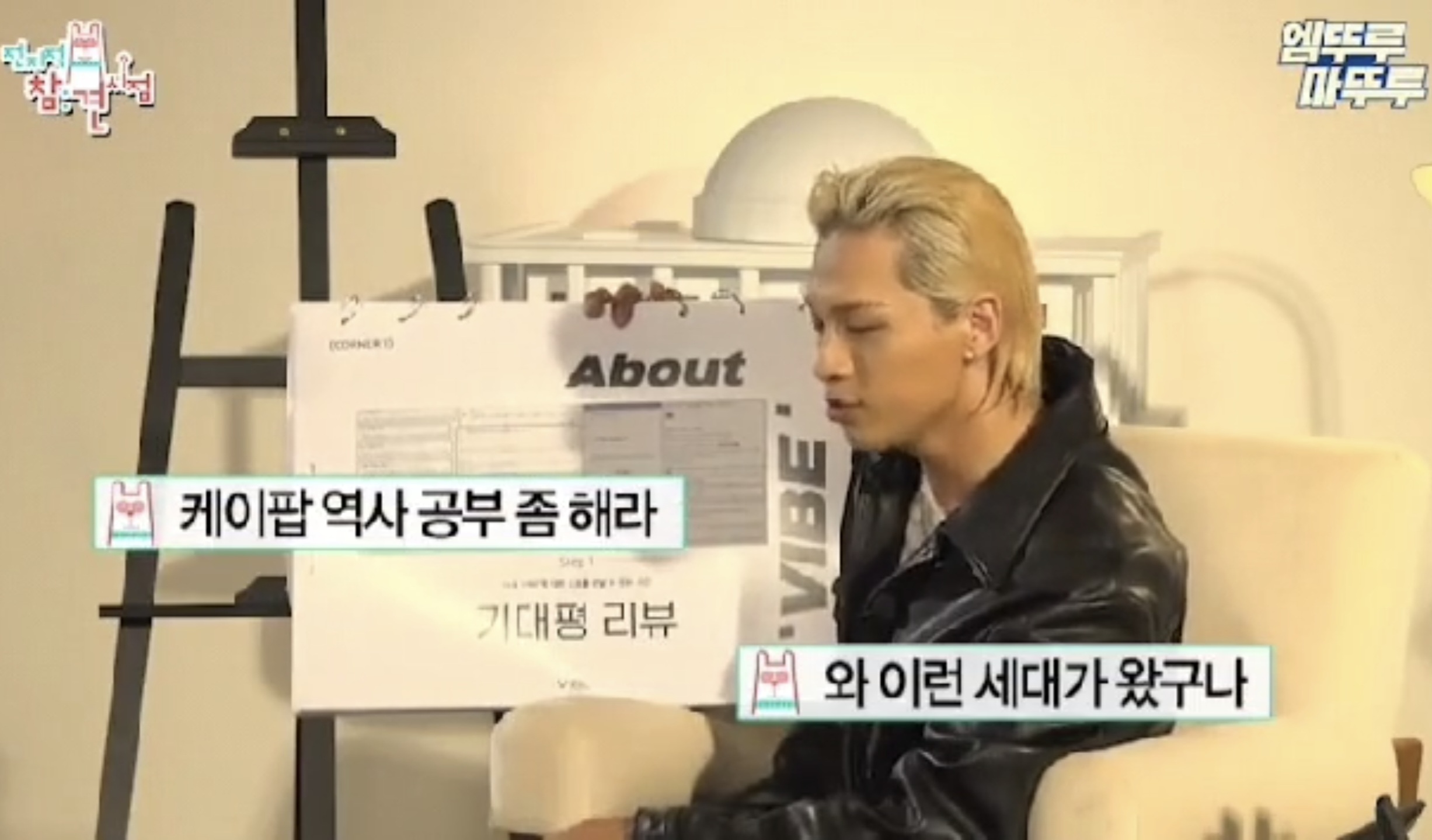 [정보/소식] 빅뱅 태양이 보고 가장 어이없어 했던 커뮤 글.jpg | 인스티즈