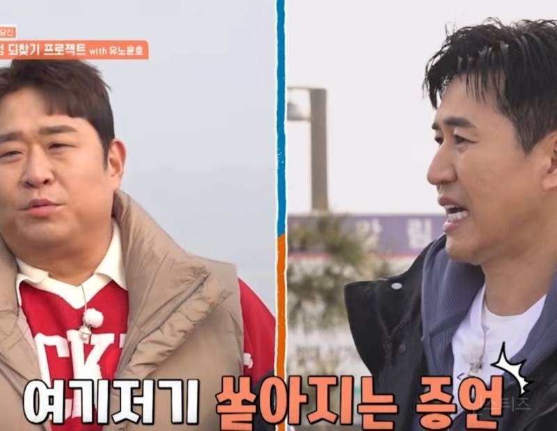 [1박2일] 유노윤호의 초딘 다루기 | 인스티즈