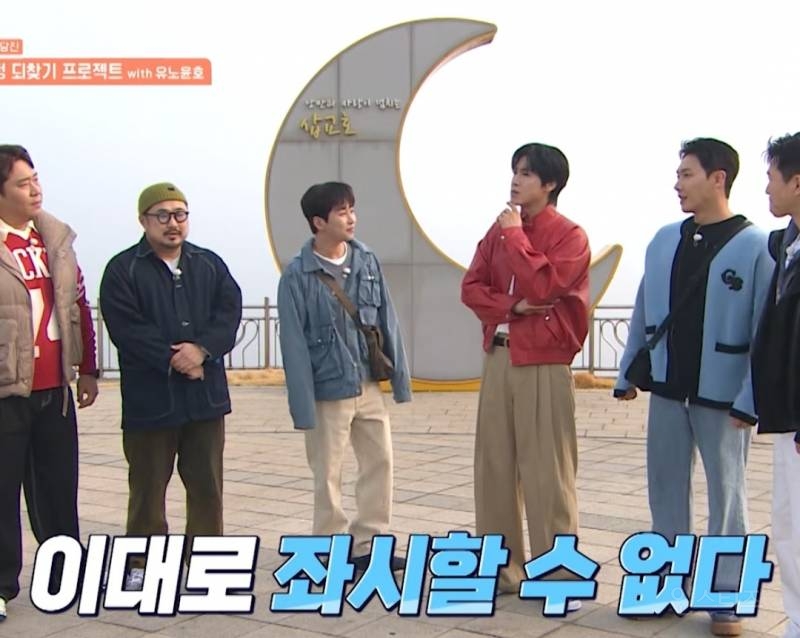[1박2일] 유노윤호의 초딘 다루기 | 인스티즈