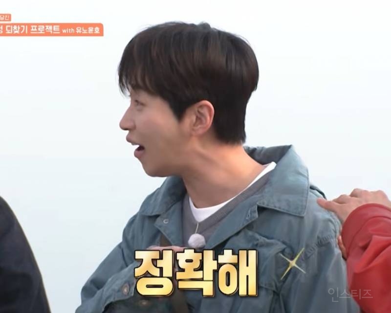 [1박2일] 유노윤호의 초딘 다루기 | 인스티즈