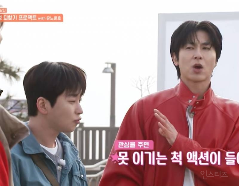 [1박2일] 유노윤호의 초딘 다루기 | 인스티즈