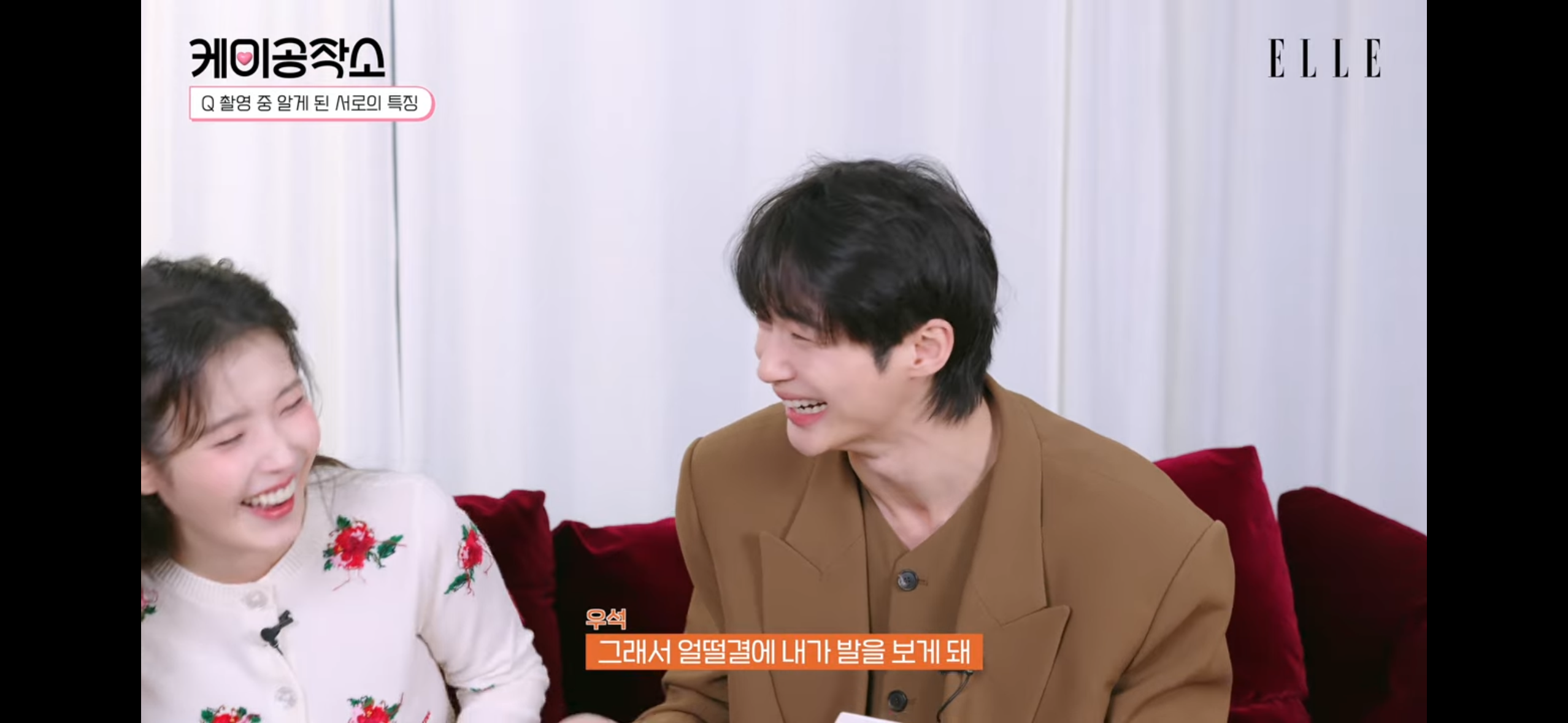 [잡담] 대군부인) 엘르 내발봤지ㅋㅋㅋㅋㅋㅋㅋㅋㅋ | 인스티즈