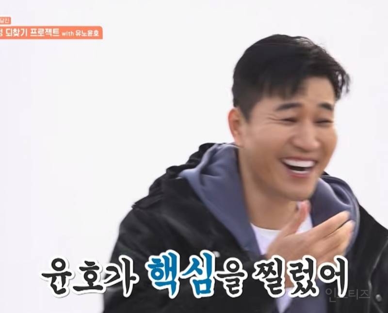 [1박2일] 유노윤호의 초딘 다루기 | 인스티즈