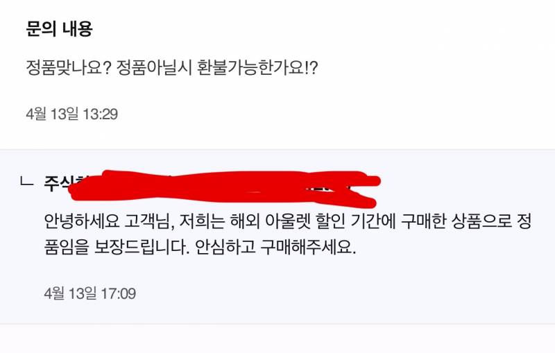 [잡담] 쿠팡인데 짭같음..? 신발이야.. | 인스티즈
