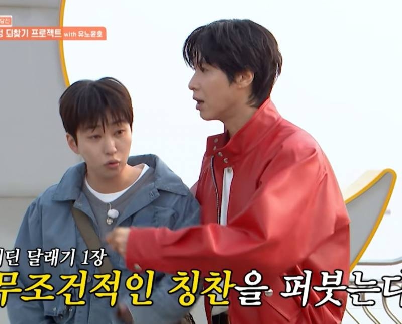 [1박2일] 유노윤호의 초딘 다루기 | 인스티즈