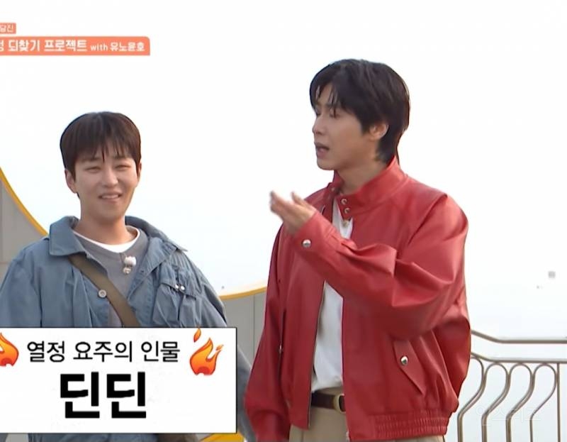 [1박2일] 유노윤호의 초딘 다루기 | 인스티즈
