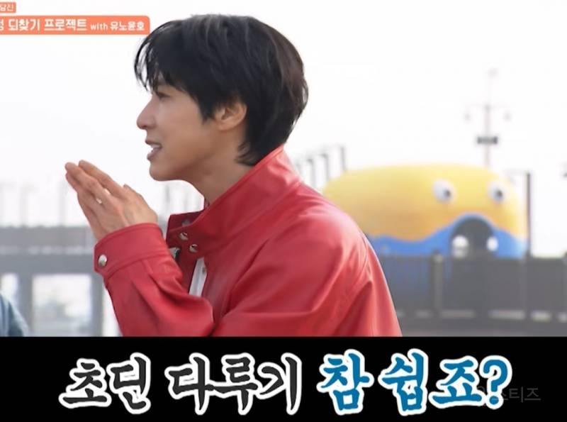 [1박2일] 유노윤호의 초딘 다루기 | 인스티즈