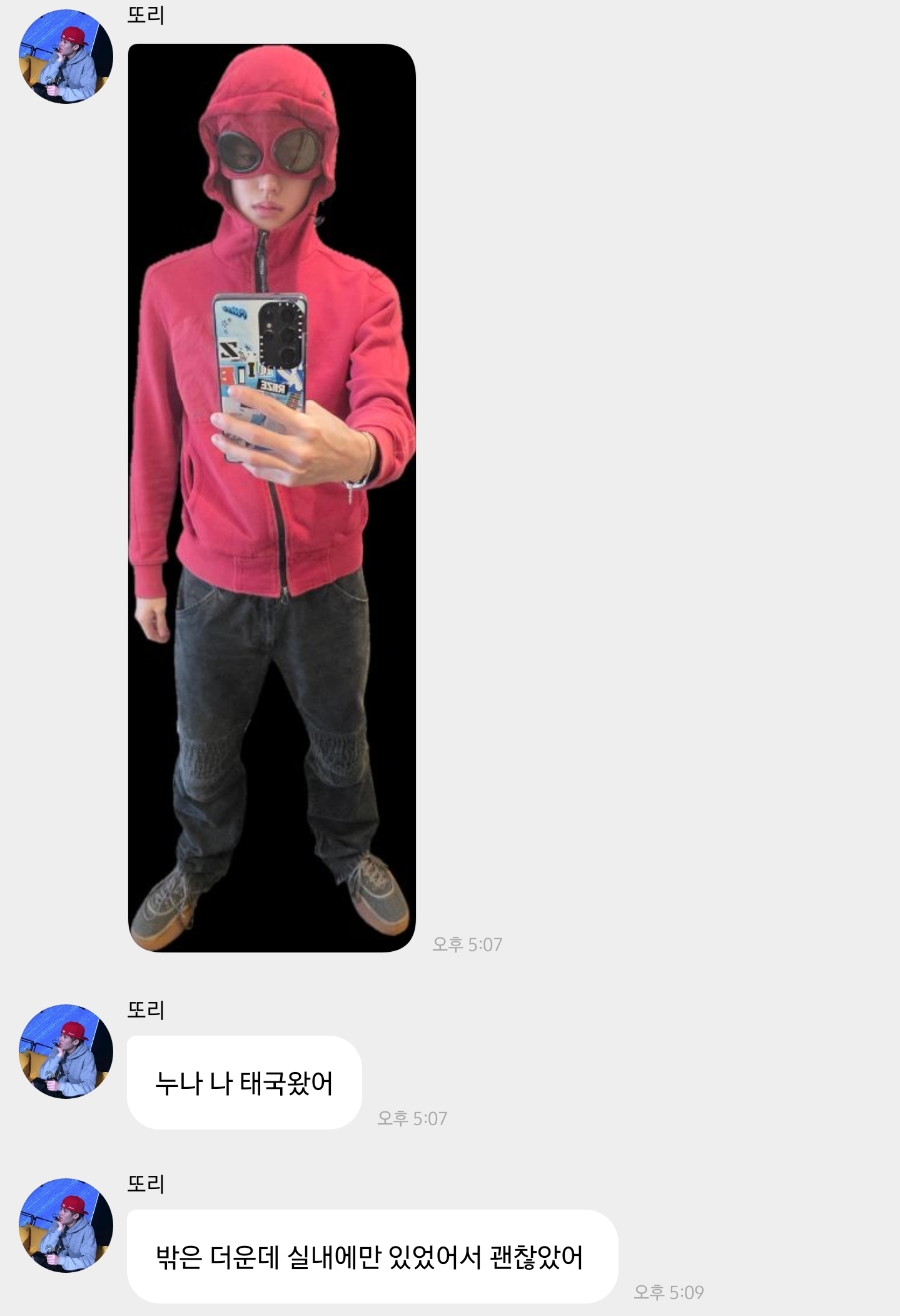 [잡담] 소희 스파이더맨이냐고ㅋㅋㅋ | 인스티즈