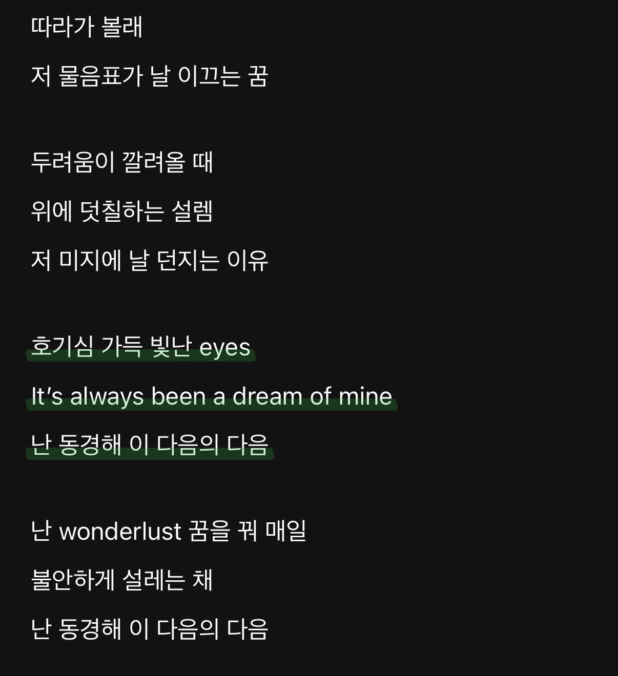 [잡담] 투바투 다음의다음 듣는데 이부분 수빈 맞나??? | 인스티즈