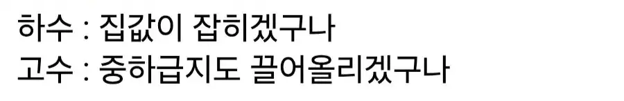 [잡담] 서민 동네 10억 만들기 시작됐다 | 인스티즈