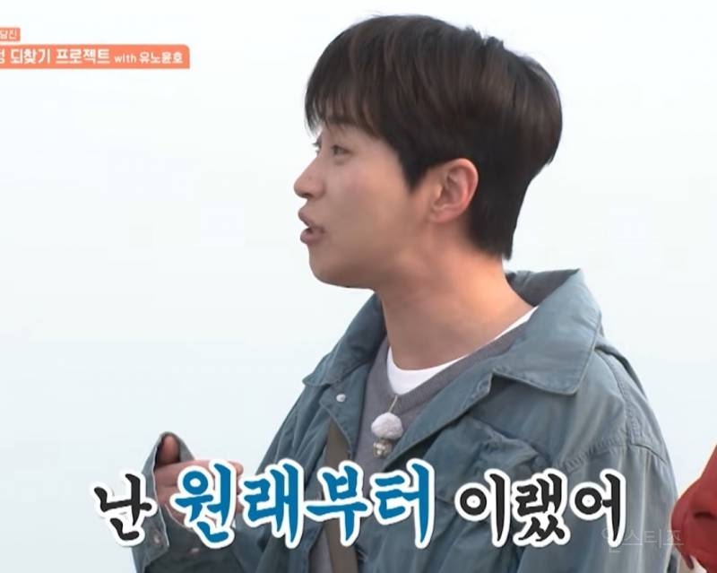 [1박2일] 유노윤호의 초딘 다루기 | 인스티즈