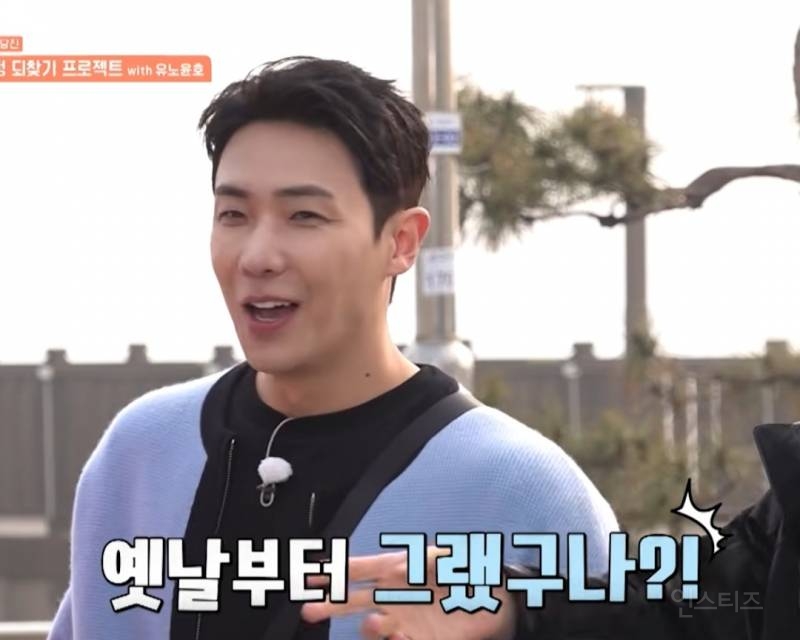 [1박2일] 유노윤호의 초딘 다루기 | 인스티즈