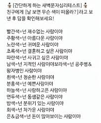 [잡담] 아무 색깔 생각하고 들어와바 나라고 생각하고 | 인스티즈