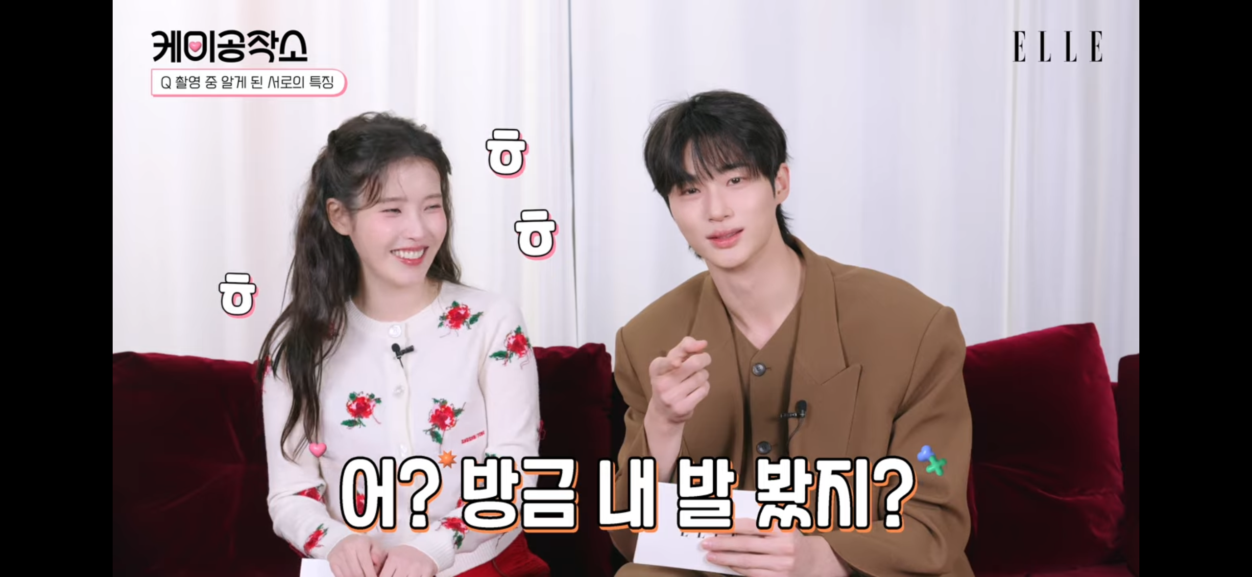 [잡담] 대군부인) 엘르 내발봤지ㅋㅋㅋㅋㅋㅋㅋㅋㅋ | 인스티즈