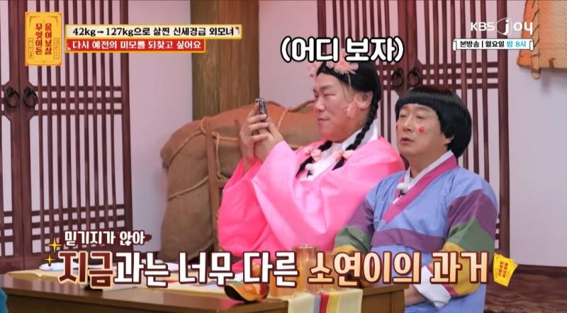 무물보) 29살 127kg 모쏠 여자 | 인스티즈