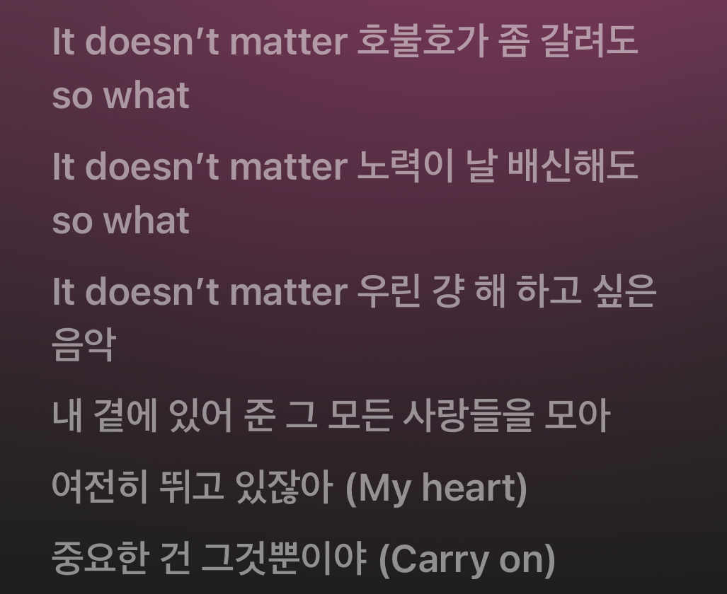 [잡담] 투바투 쏘왓 가사 진심 눈물나옴 | 인스티즈