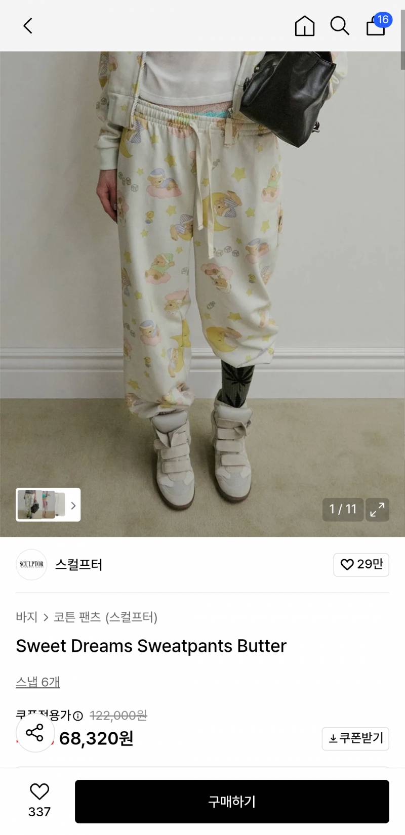 [잡담] 이 바지 어때...❓️👉👈 | 인스티즈