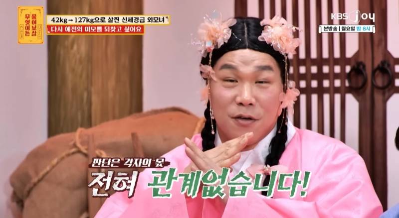 무물보) 29살 127kg 모쏠 여자 | 인스티즈