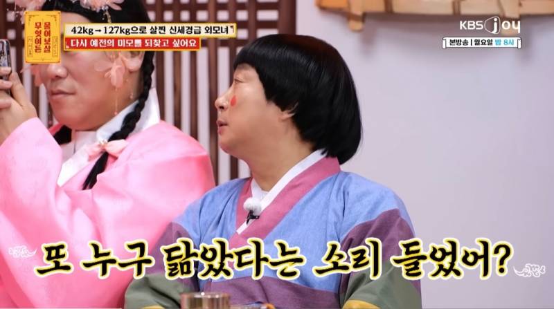 무물보) 29살 127kg 모쏠 여자 | 인스티즈