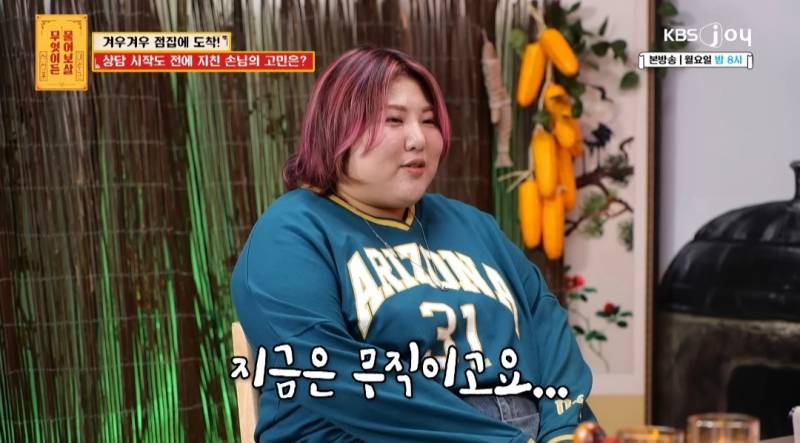 무물보) 29살 127kg 모쏠 여자 | 인스티즈