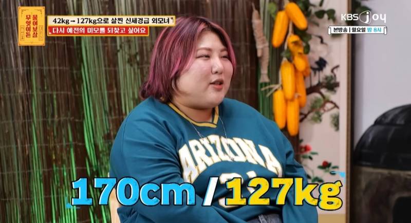 무물보) 29살 127kg 모쏠 여자 | 인스티즈