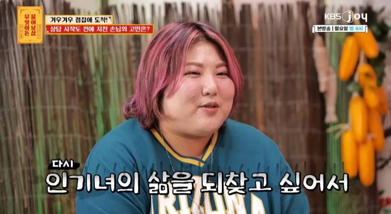 무물보) 29살 127kg 모쏠 여자 | 인스티즈