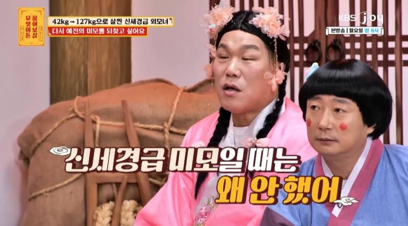 무물보) 29살 127kg 모쏠 여자 | 인스티즈