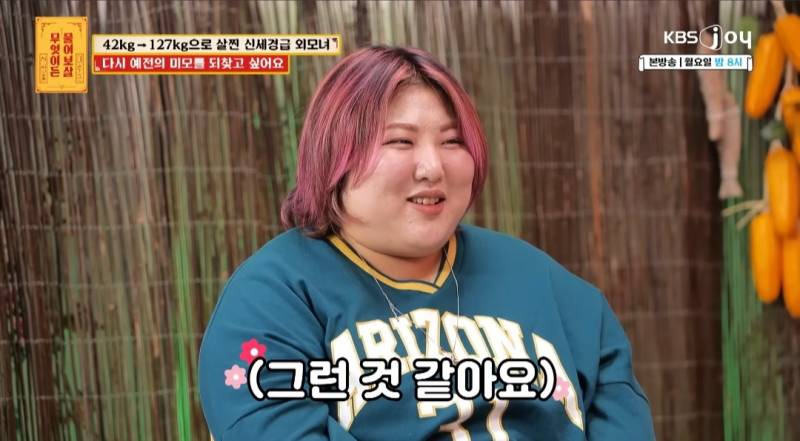 무물보) 29살 127kg 모쏠 여자 | 인스티즈