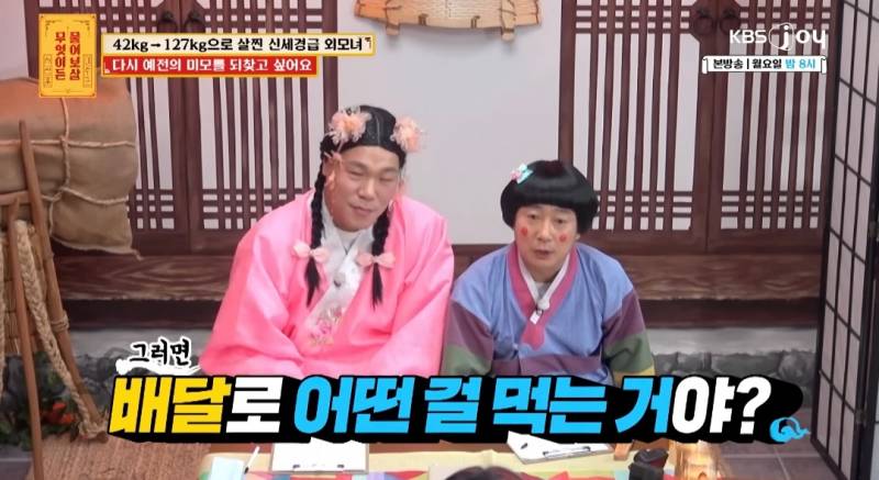 무물보) 29살 127kg 모쏠 여자 | 인스티즈