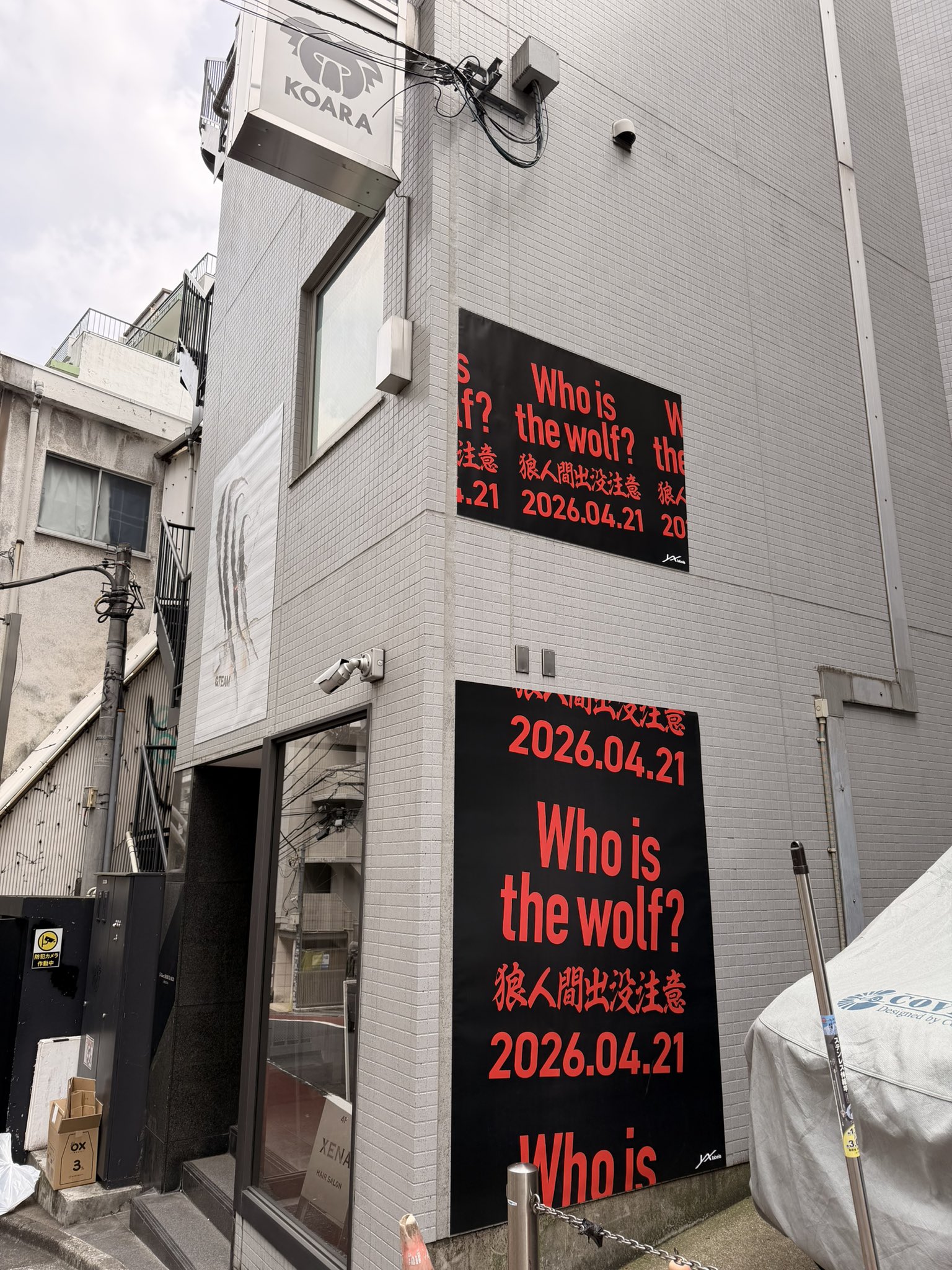 [잡담] 앤팀 일본 길거리에서 프로모션 해놓은 거 | 인스티즈