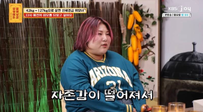 무물보) 29살 127kg 모쏠 여자 | 인스티즈