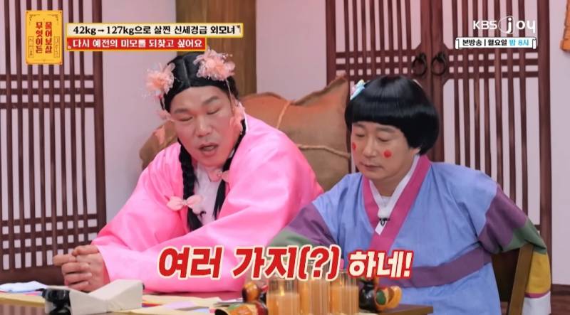 무물보) 29살 127kg 모쏠 여자 | 인스티즈