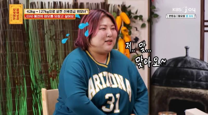 무물보) 29살 127kg 모쏠 여자 | 인스티즈