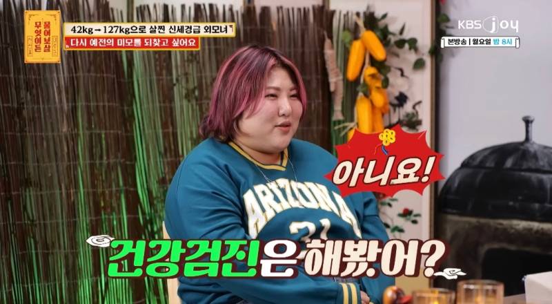 무물보) 29살 127kg 모쏠 여자 | 인스티즈
