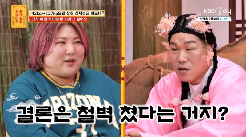 무물보) 29살 127kg 모쏠 여자 | 인스티즈