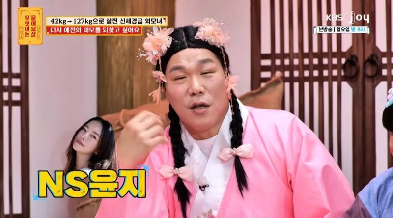 무물보) 29살 127kg 모쏠 여자 | 인스티즈